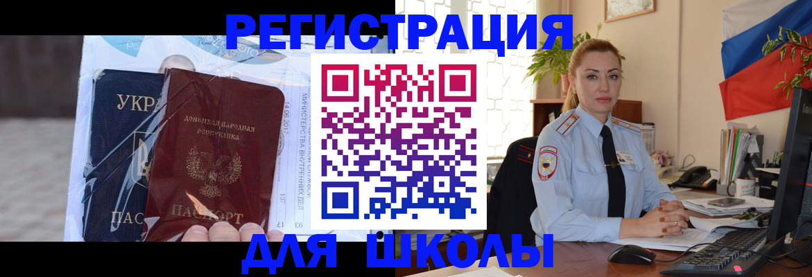 временная регистрация надежно в Камешково