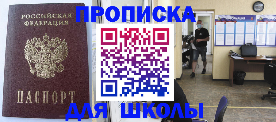 временная регистрация поиск в Камешково