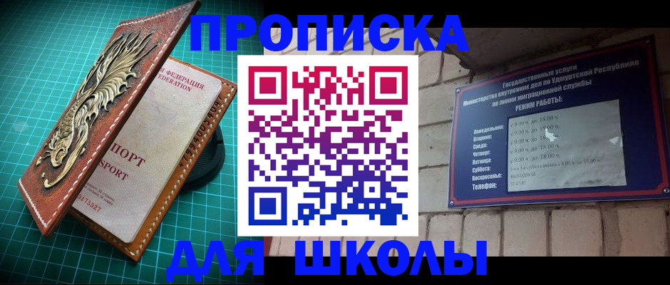 временная регистрация законно в Камешково