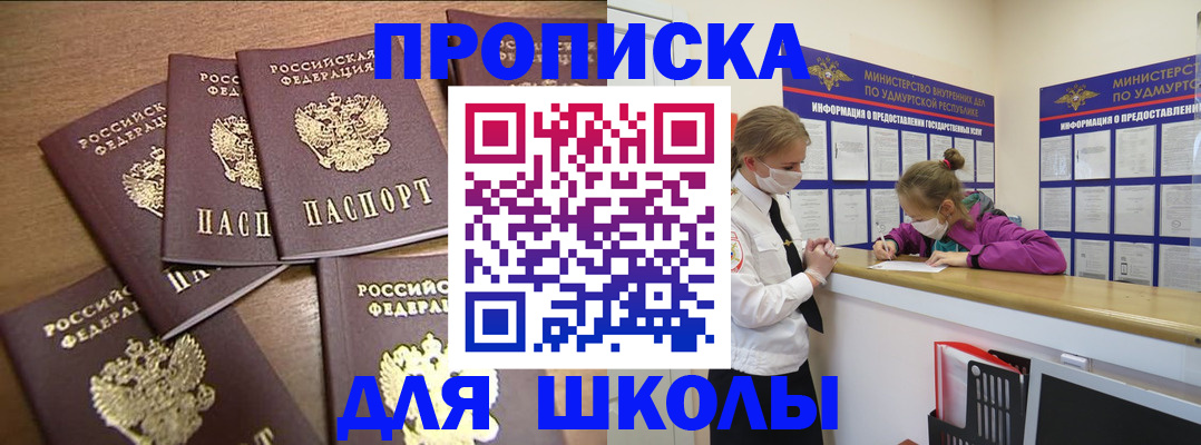 прописка поиск в Камешково